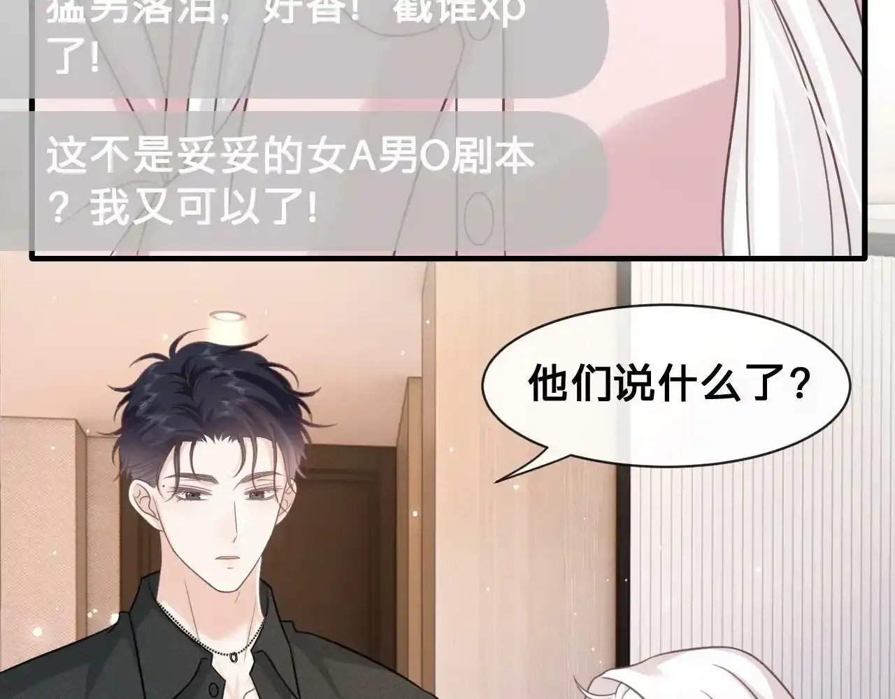 第21话：该直播间黑了！25