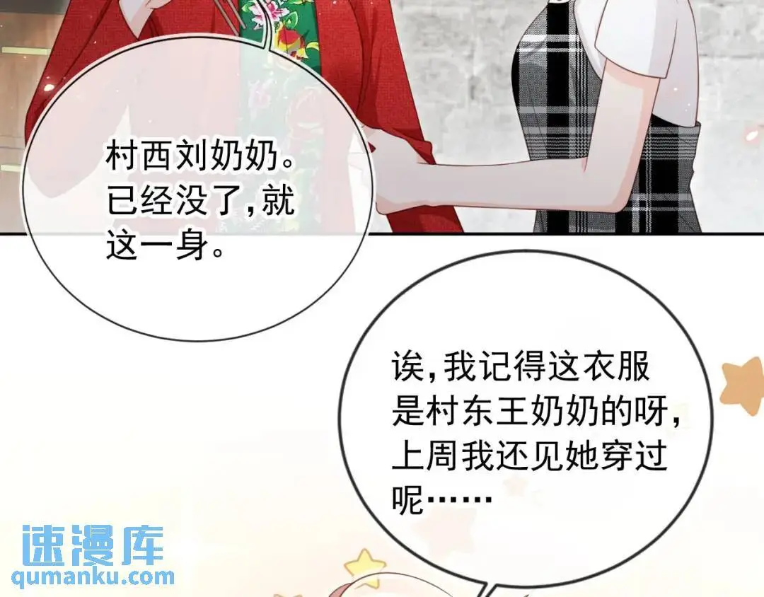 第45话：专业拆台60