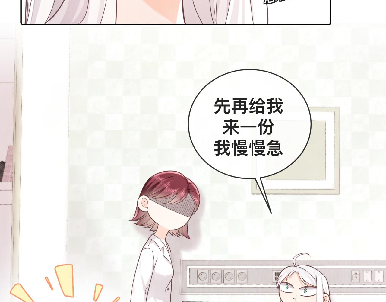 第2话 蜜汁吸引50