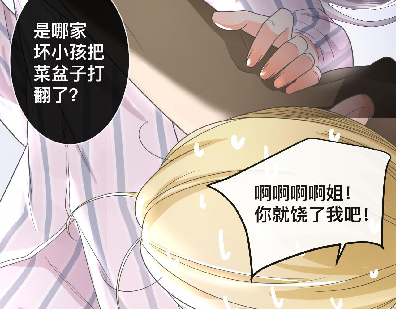 第3话 异能修复和审判之眼41