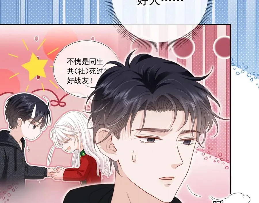 第50话：你觉得我腰不好？53