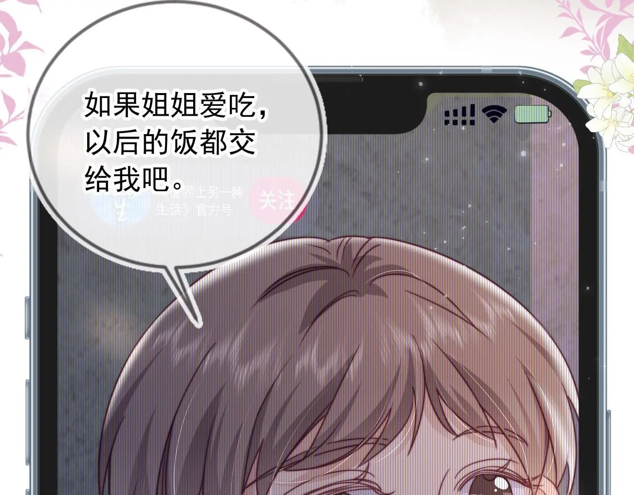 第33话：正式入住75