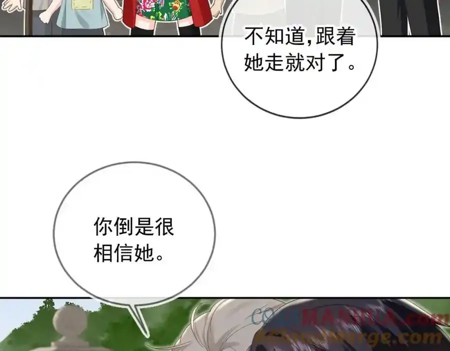 第46话：一杯白酒是真的！84