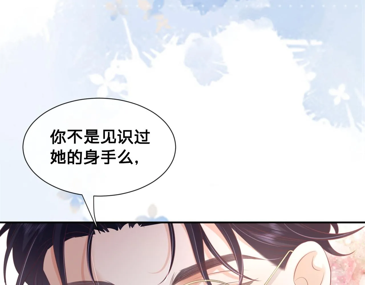 第15话：我和他不熟85