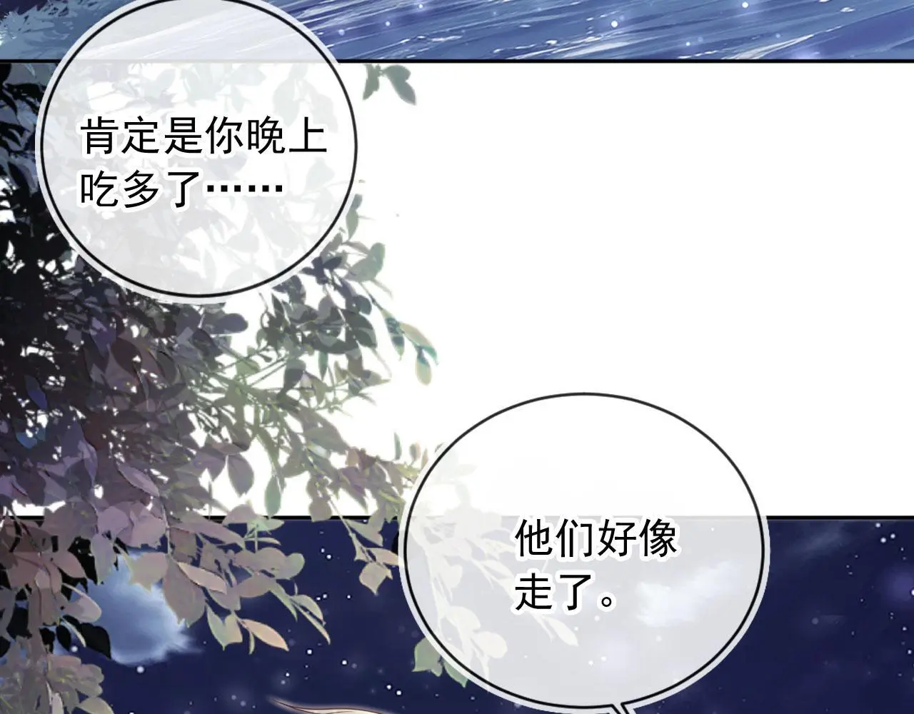 第43话：理智失效59