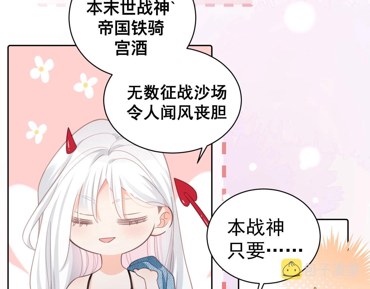 第1话  来自末世的她108