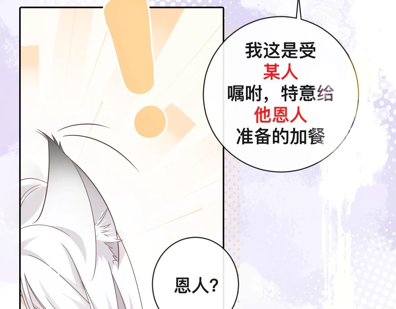 第7话：吃饱才有力气打人35