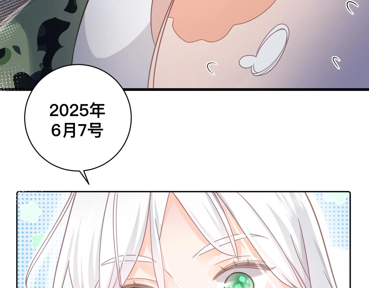 第1话  来自末世的她76
