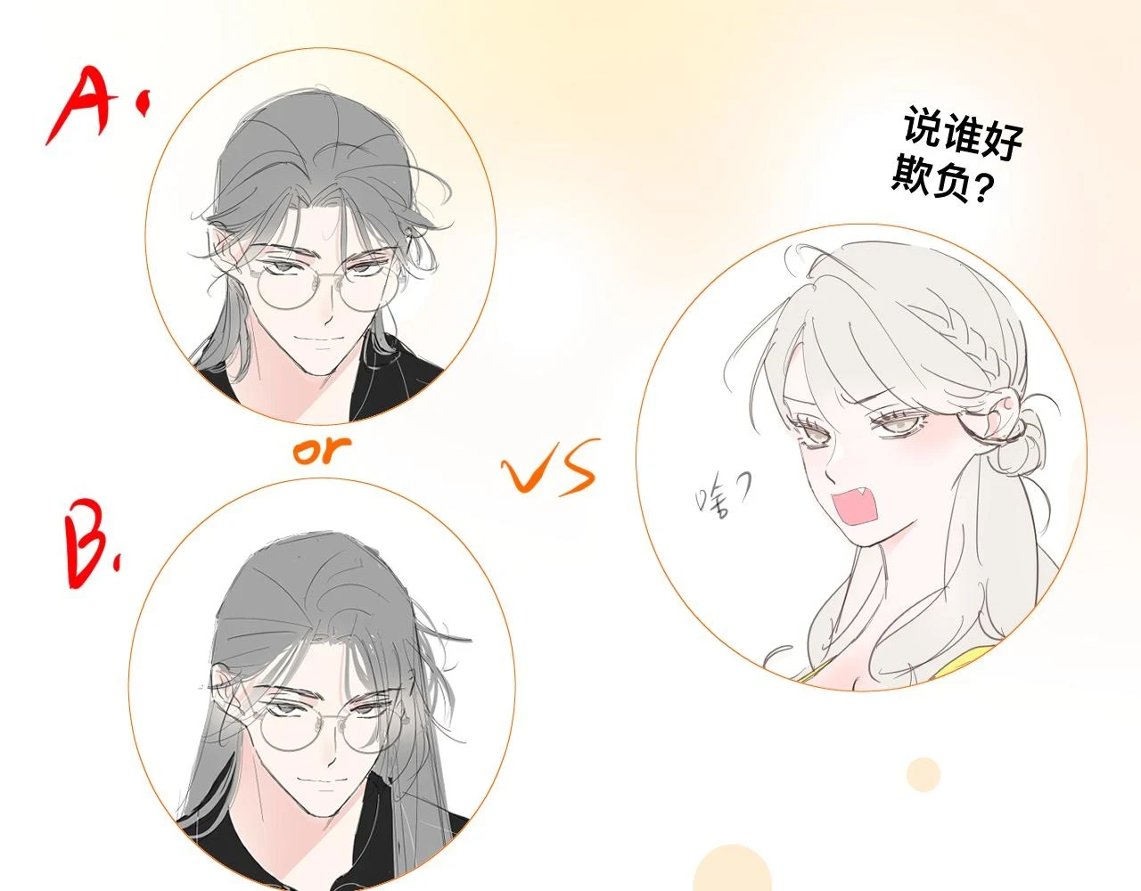 第8话：暴打齐磊73