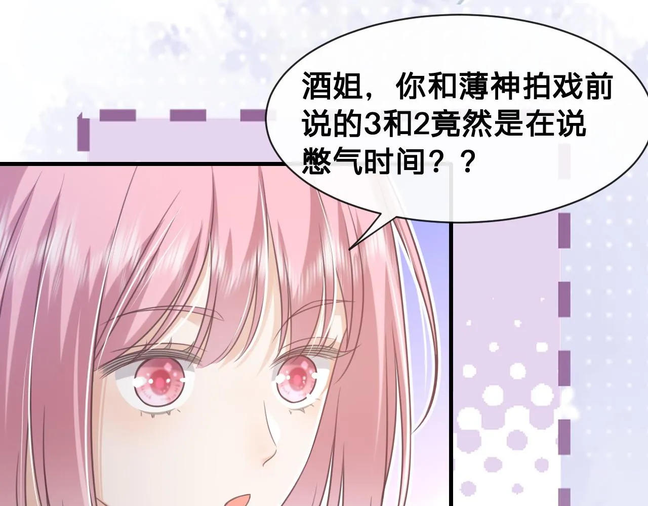 第17话：我是你的玩物50