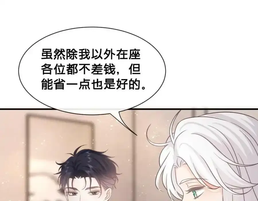第23话：我们不是情侣！38