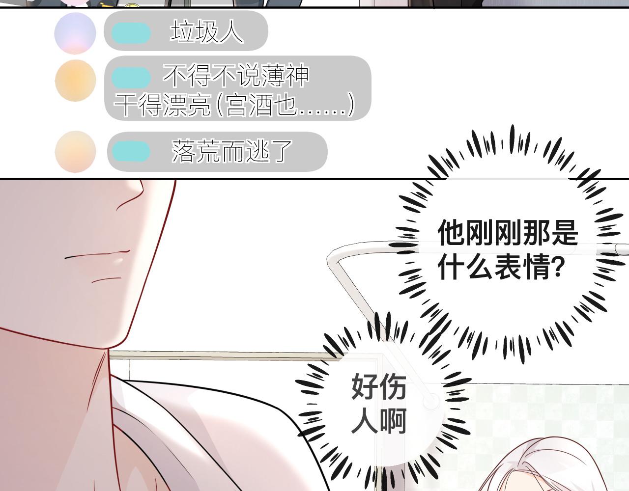 第3话 异能修复和审判之眼63