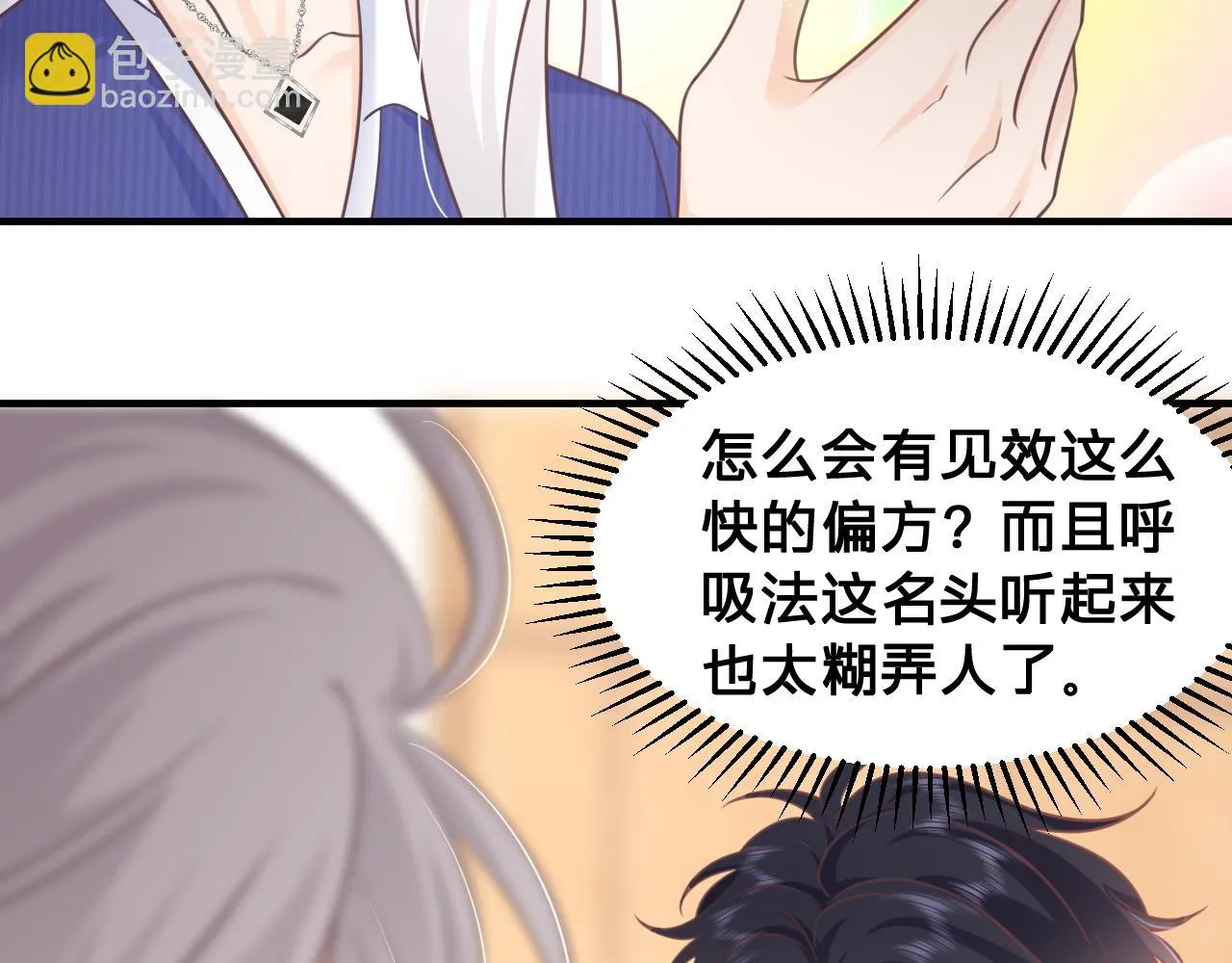 第26话：她到底藏着什么秘密68