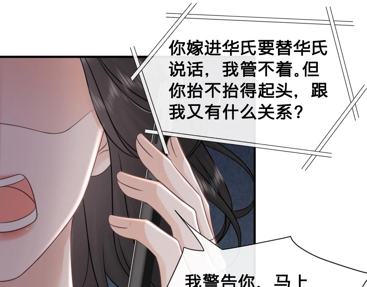 第25话：你的女儿早就死了53