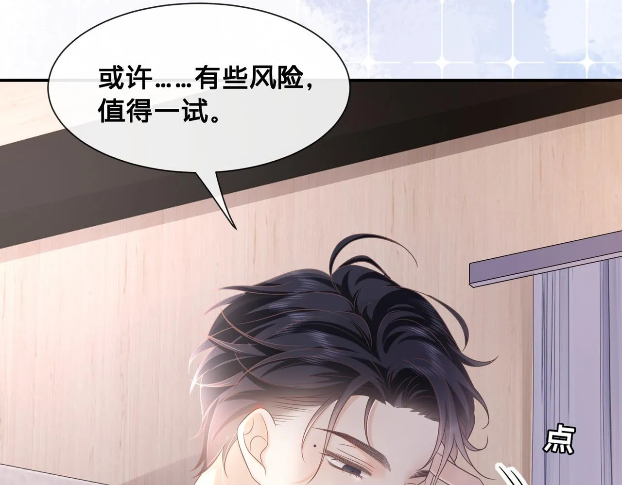 第9话：独门秘诀115