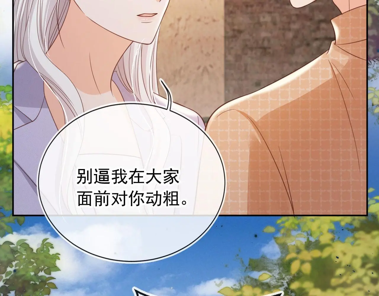 第40话：夺笋啊36