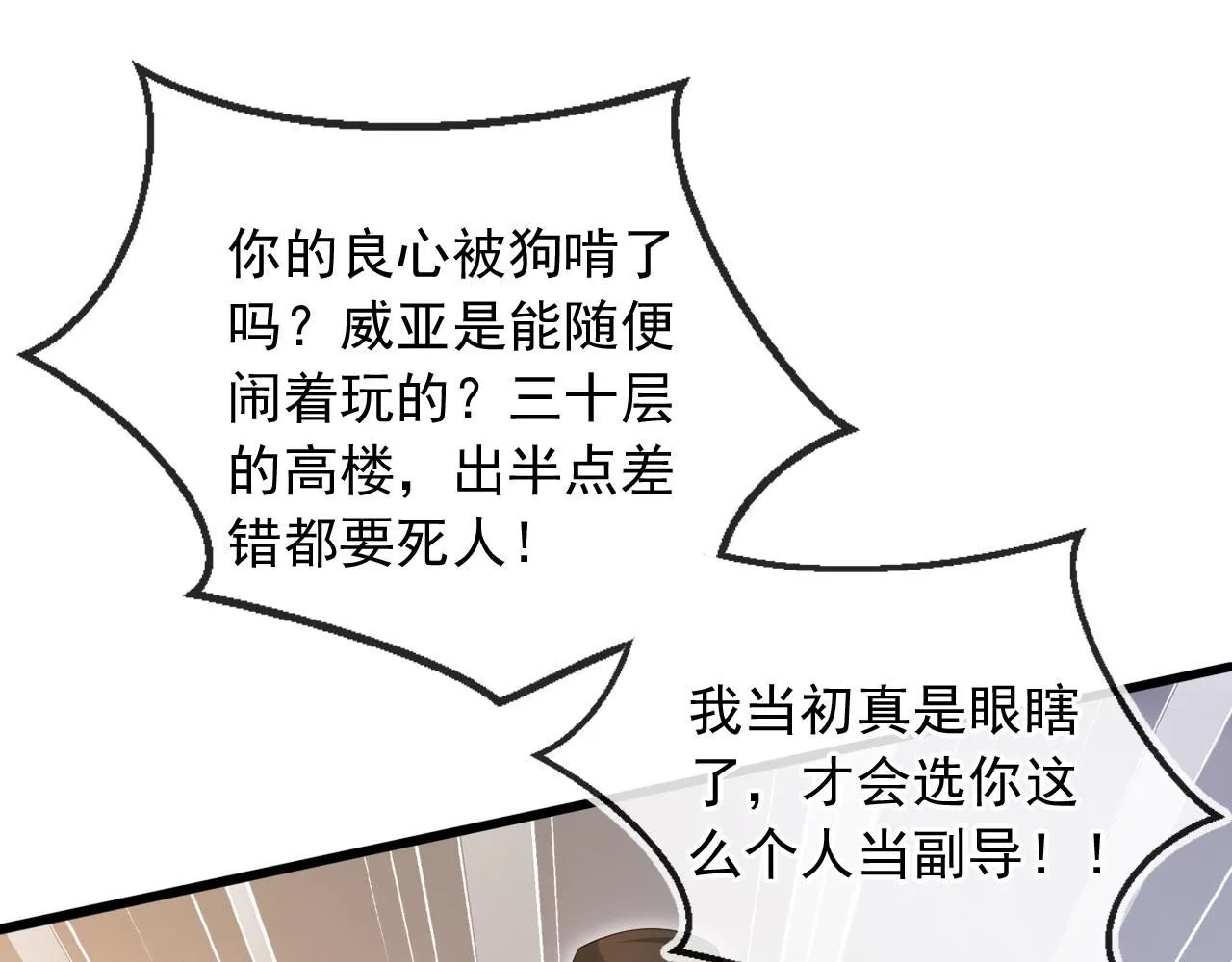 第29话：另类拉架23