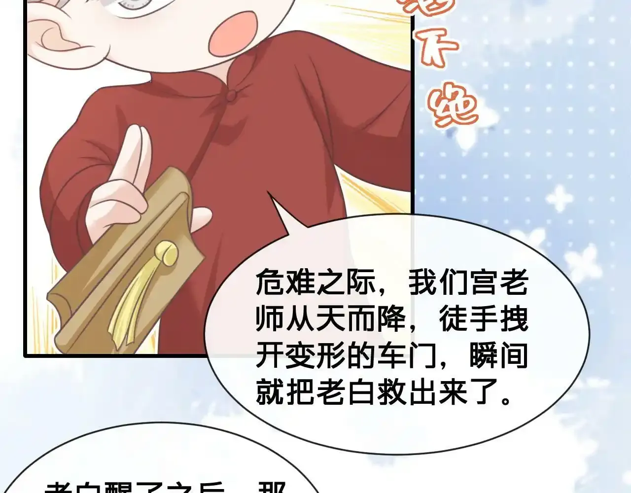 第21话：该直播间黑了！16