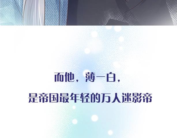 序章 酷飒女战神 x 高冷影帝14