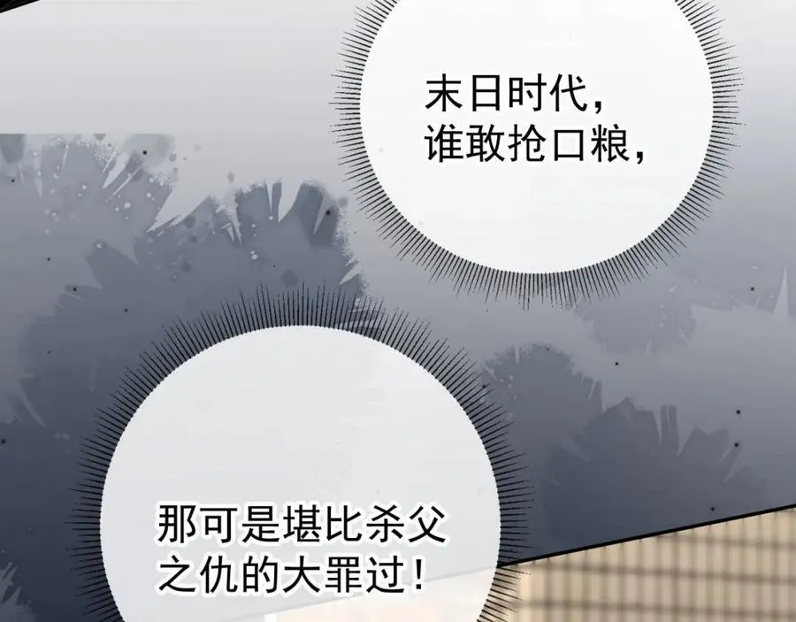第51话：出事了！68