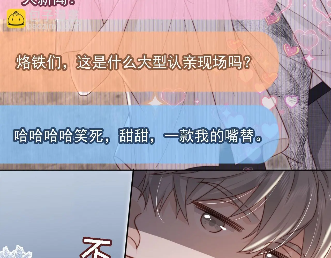第36话：这是直播14