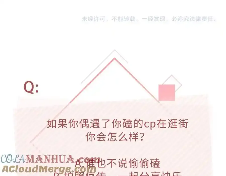 第47话：我们是夫妻！78