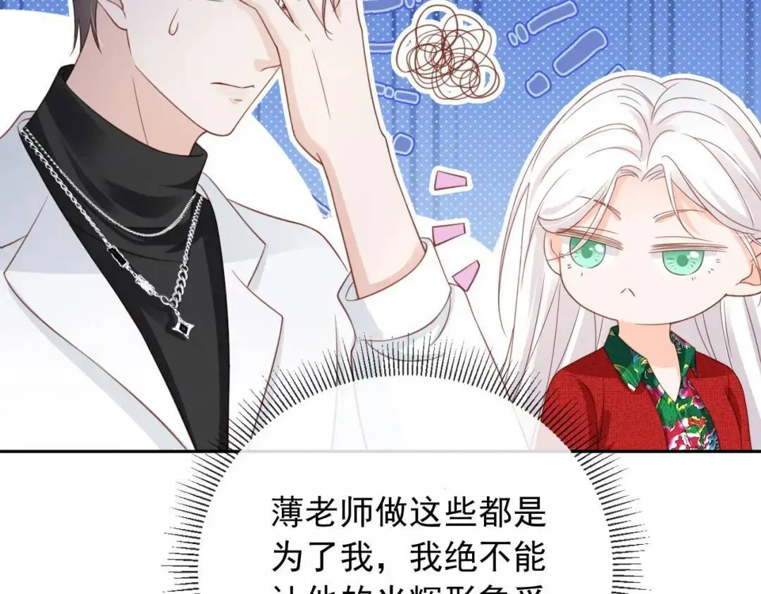第45话：专业拆台76