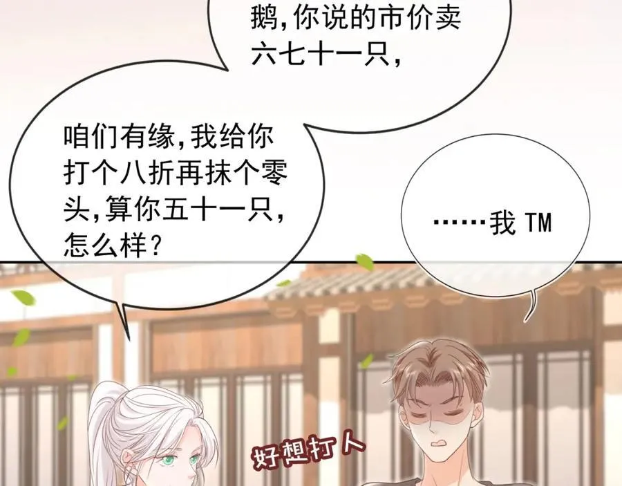 第50话：你觉得我腰不好？64