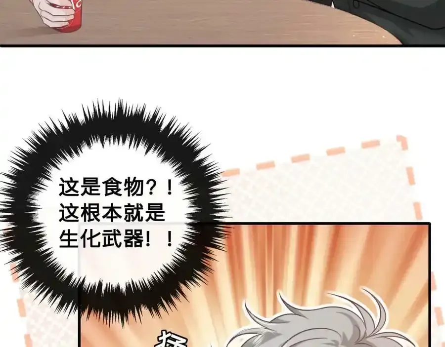 第23话：我们不是情侣！11