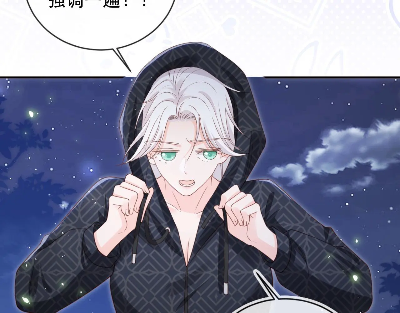 第44话：男友风卫衣64