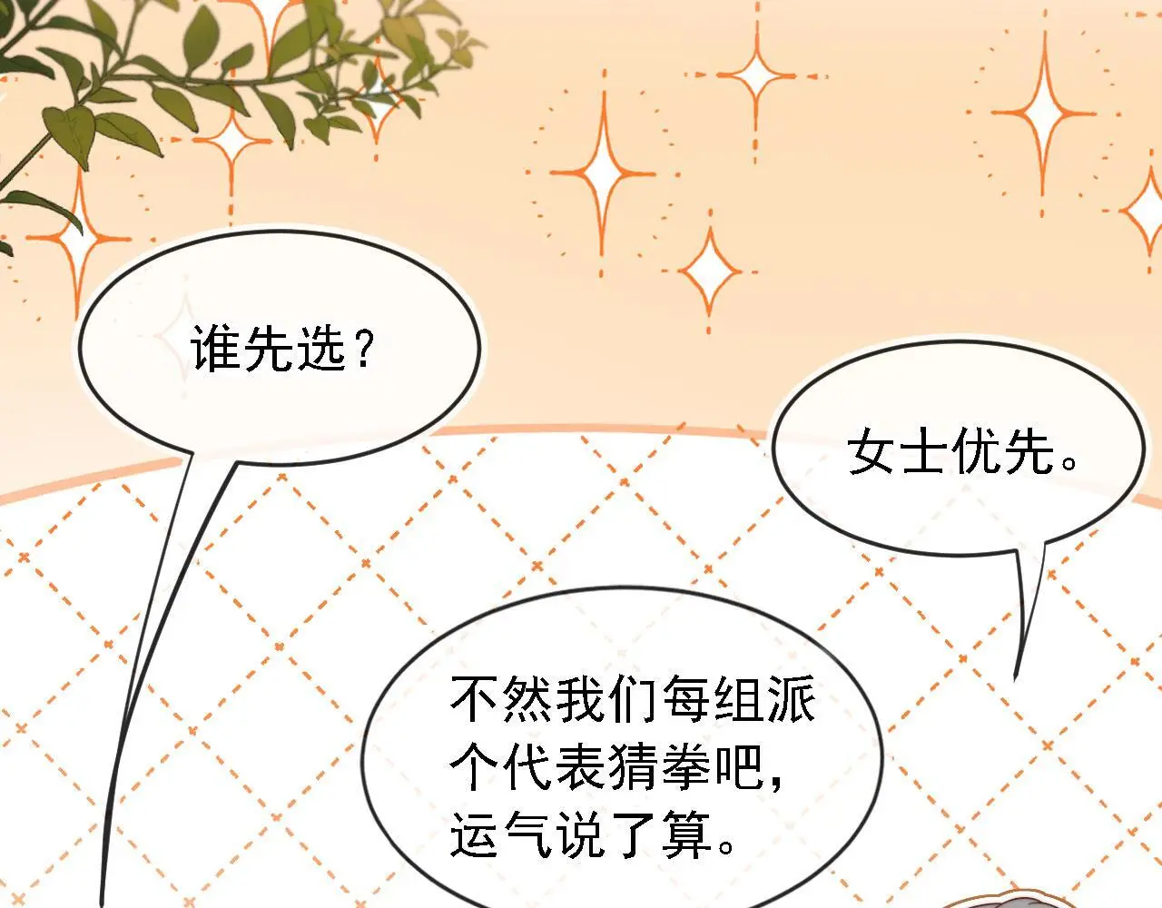 第32话：帮扶对象15