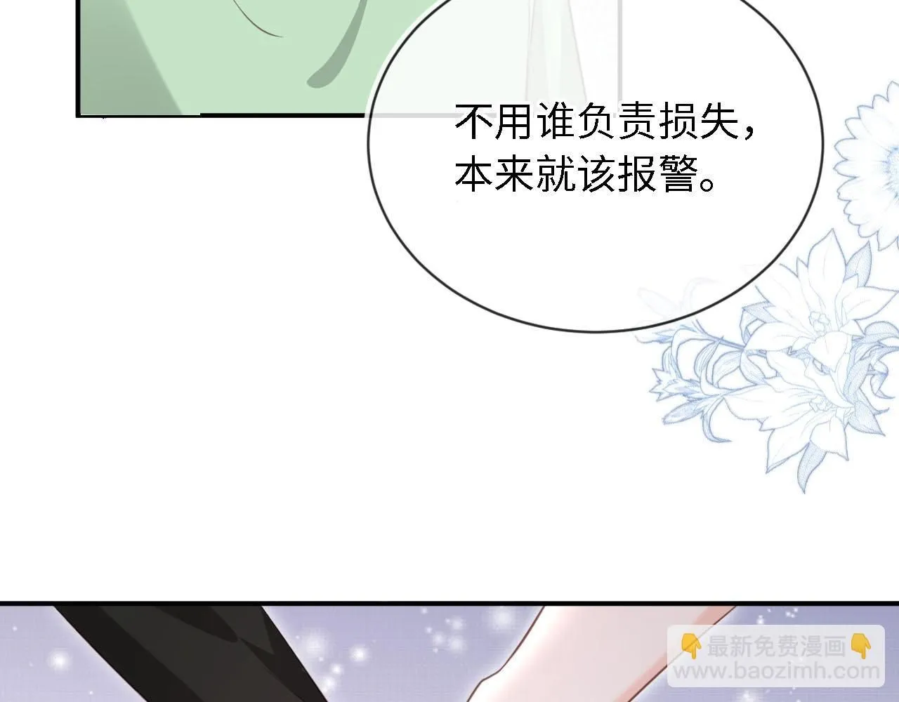 第28话：革命友情请锁死50
