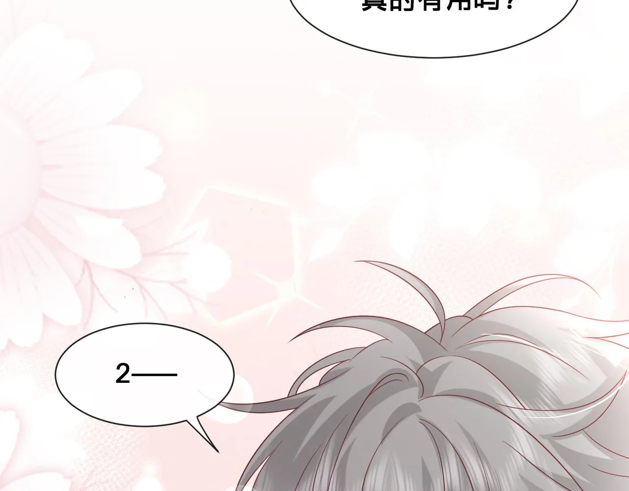 第9话：独门秘诀56