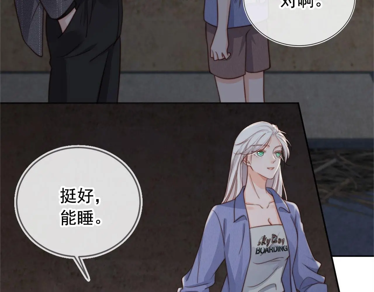 第35话：宫酒的套路27
