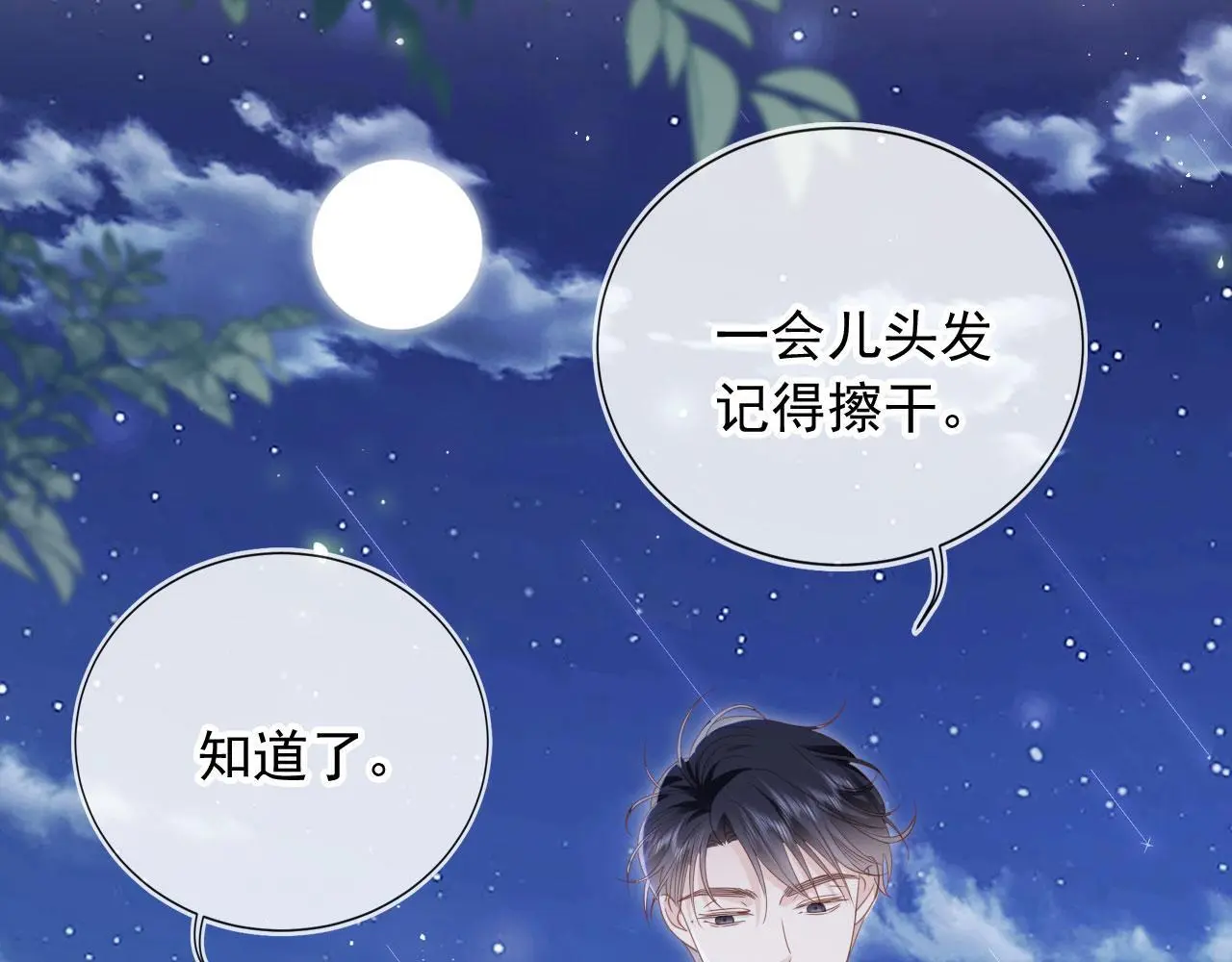 第44话：男友风卫衣71