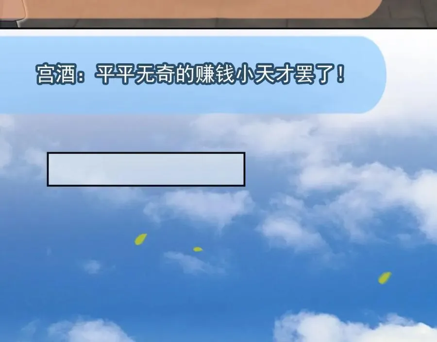 第50话：你觉得我腰不好？68