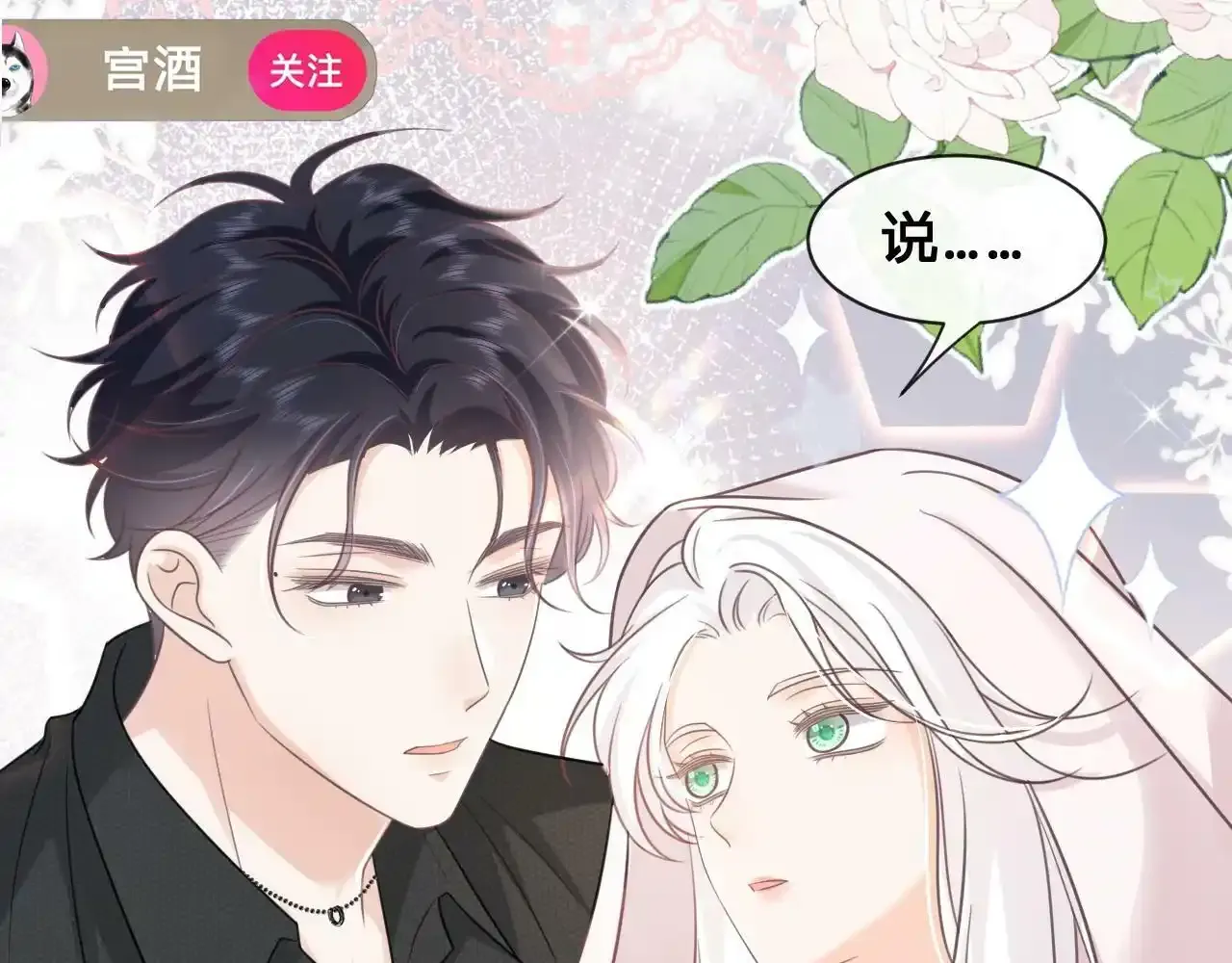 第21话：该直播间黑了！27