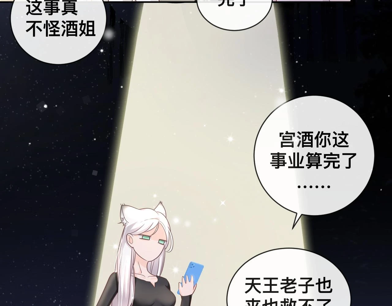 第8话：暴打齐磊62