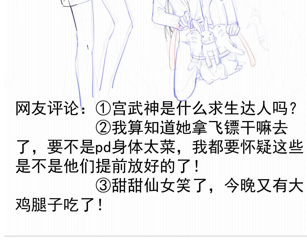 第38话：要我牵着你吗？97