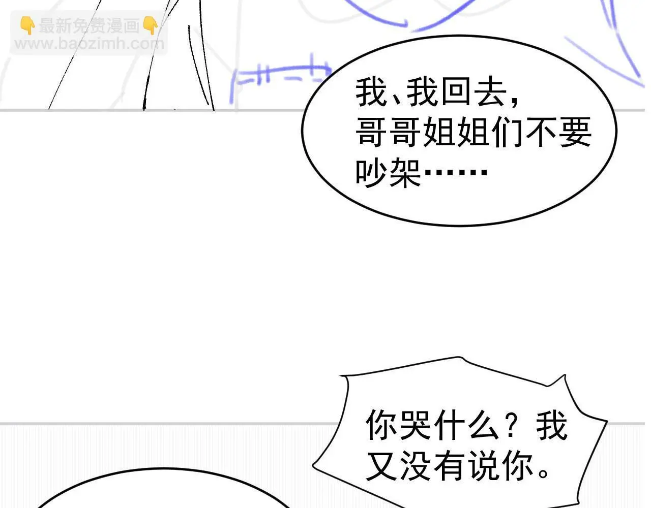 第39话：下盘不稳83