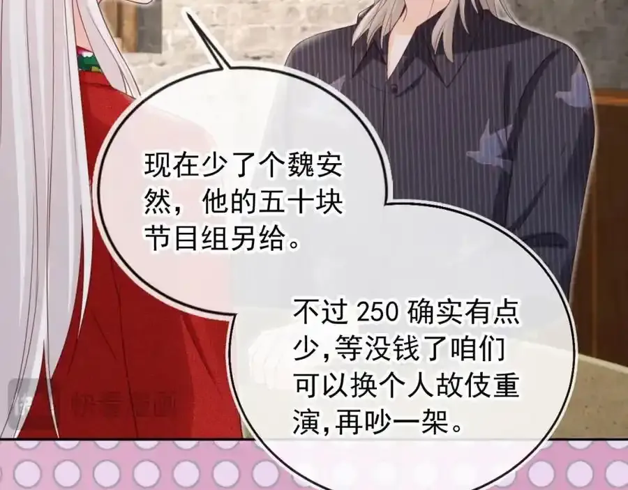 第46话：一杯白酒是真的！41