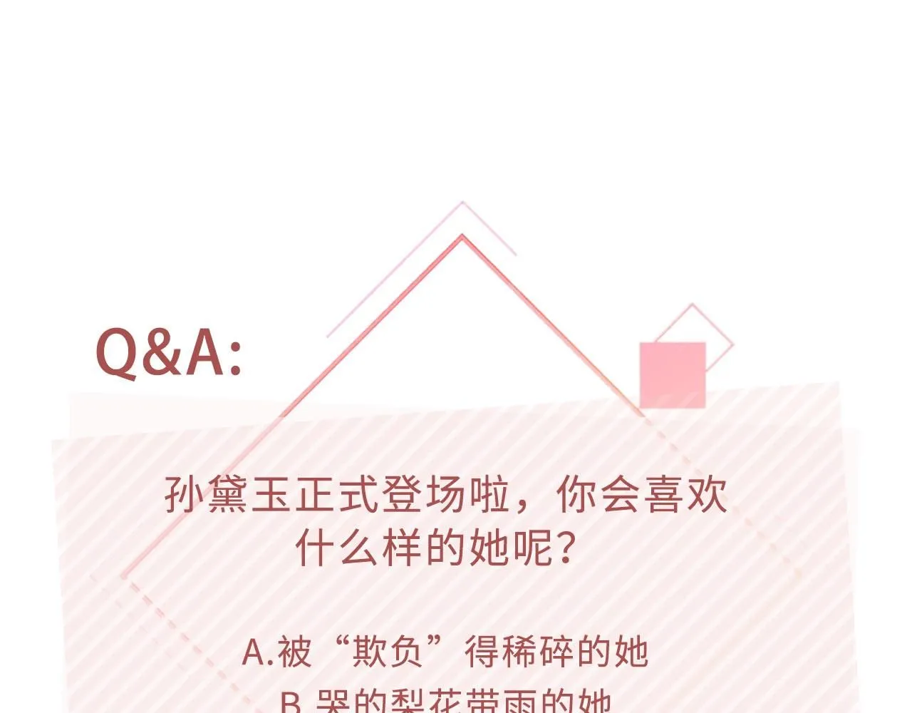 第31话： 不给渣男好脸色115