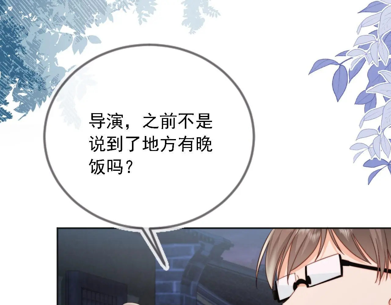 第32话：帮扶对象70