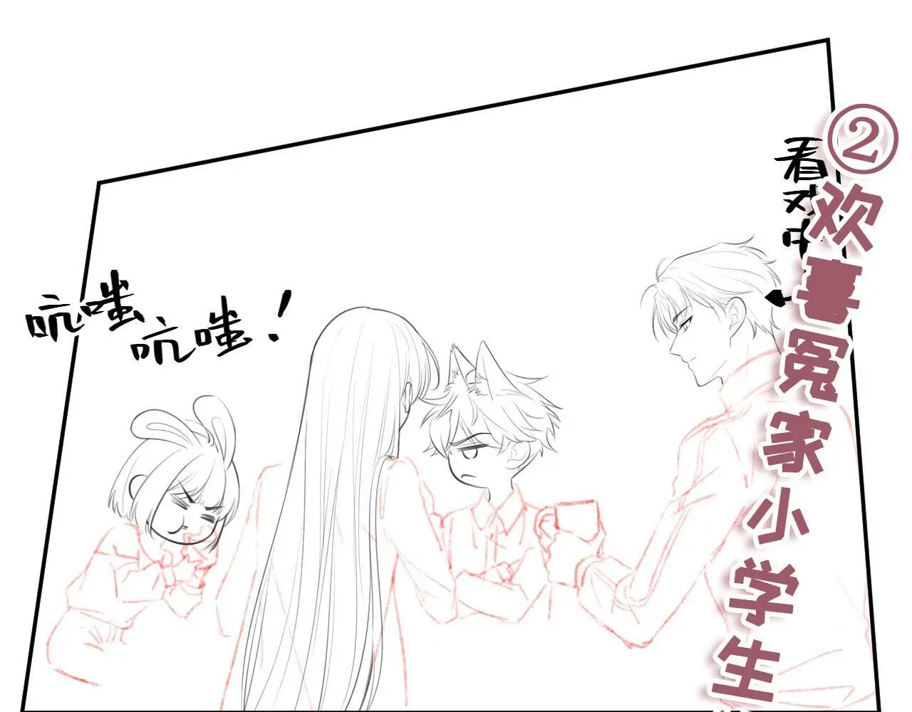 第35话：宫酒的套路102