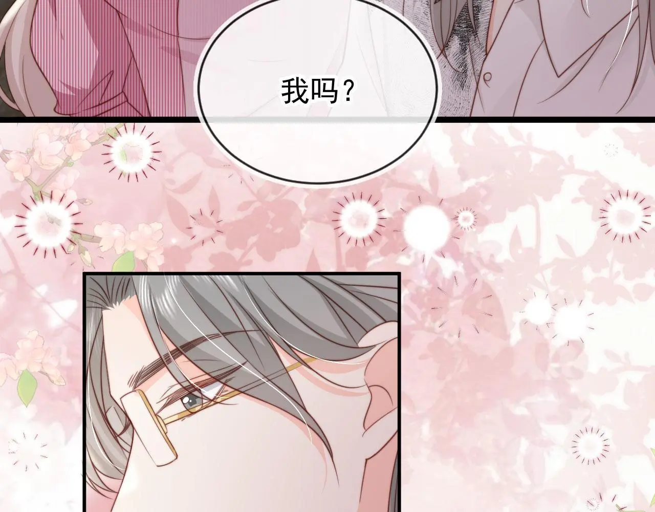 第41话：理想型大揭秘76