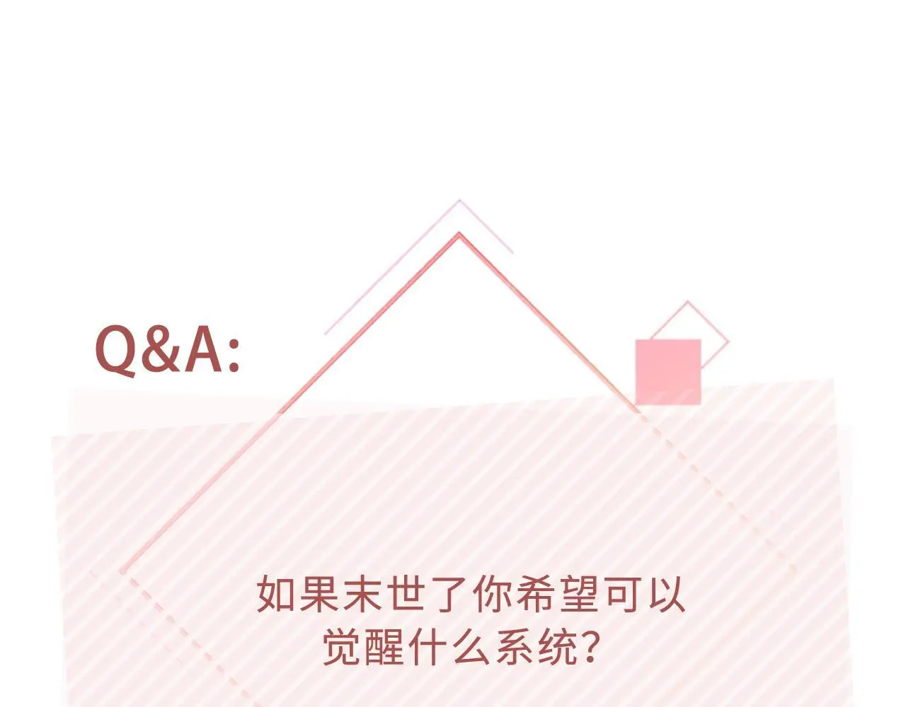 第41话：理想型大揭秘109