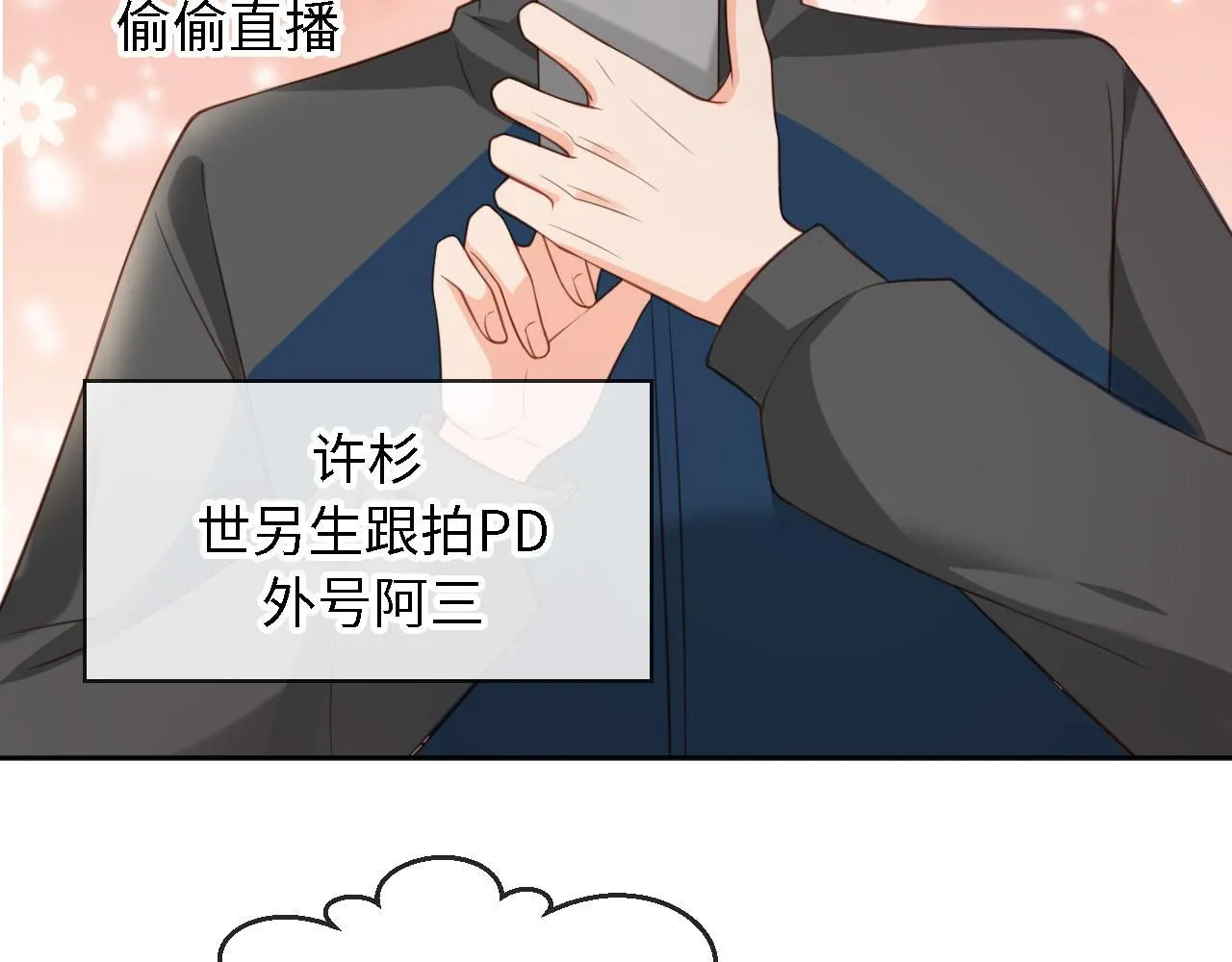 第30话：综艺开拍67