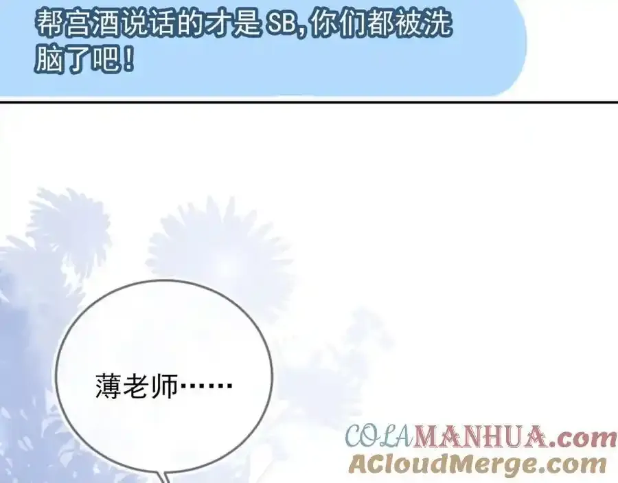 第46话：一杯白酒是真的！8