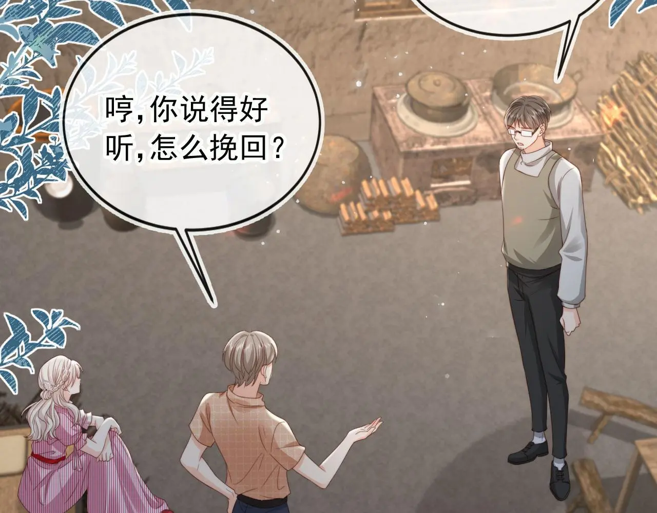 第38话：要我牵着你吗？7