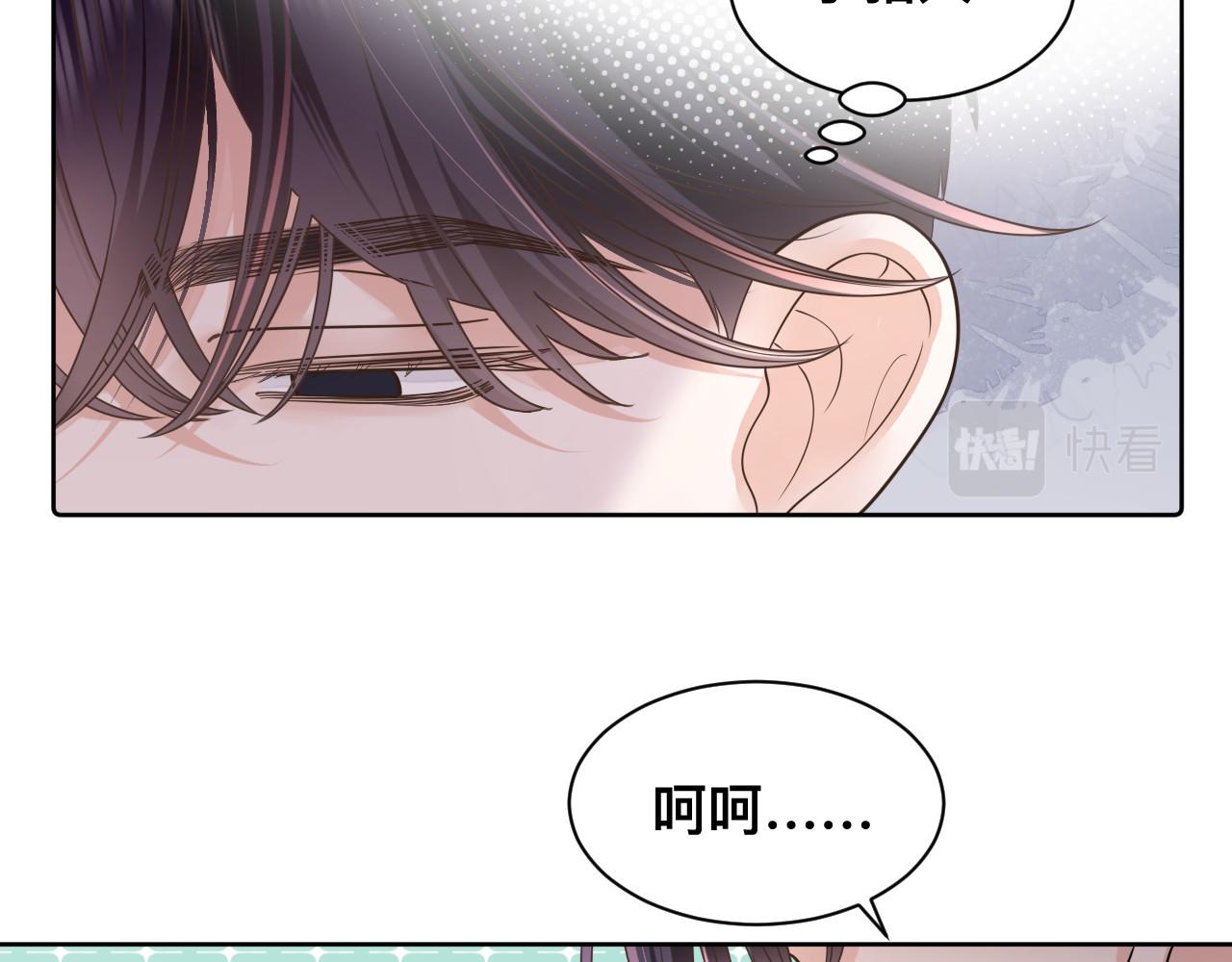 第2话 蜜汁吸引14